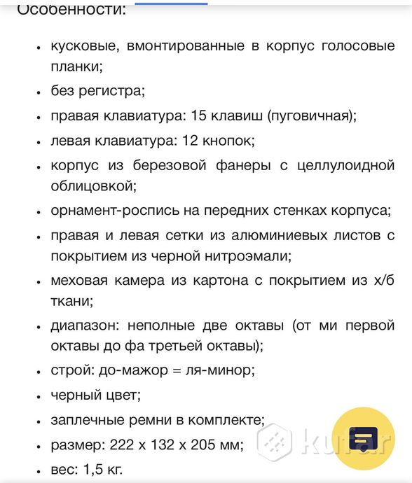 Гармонь Шуйская сувенирная S40 — фото 9