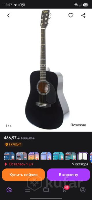 Гитара Fabio — фото 2