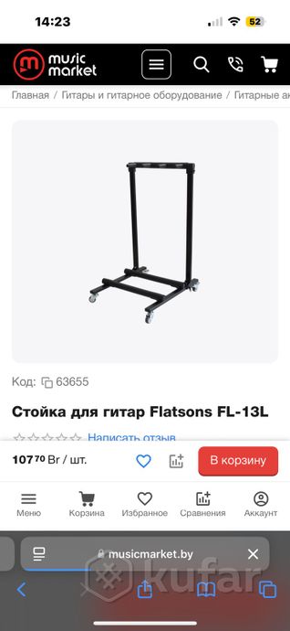 Стойка для гитар Flatsons — фото 4