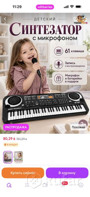 Синтезатор детский — фото 2