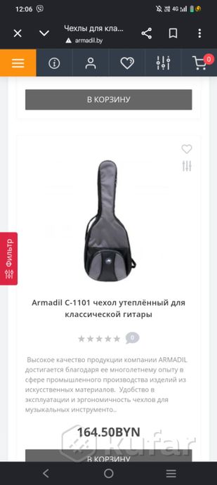 Чехол для гитары и подножка — фото 3