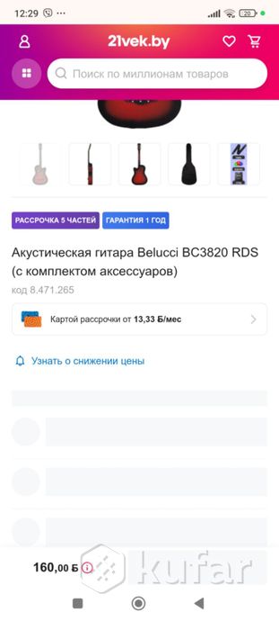 Акустическая гитара — фото 5