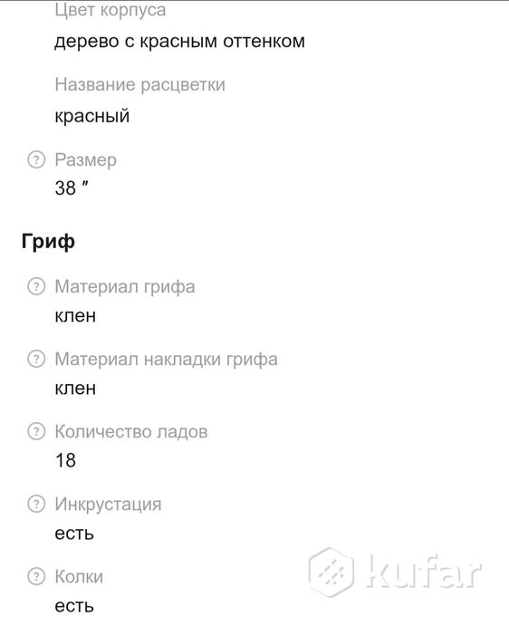 Акустическая гитара — фото 7