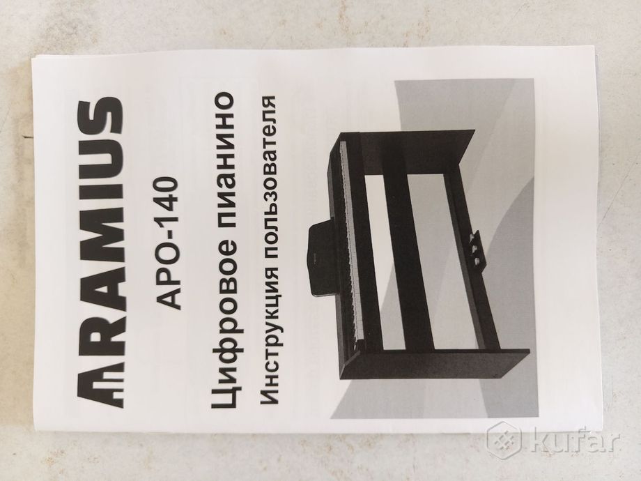 Цифровое пианино Aramius — фото 1