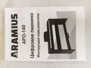 Цифровое пианино Aramius
