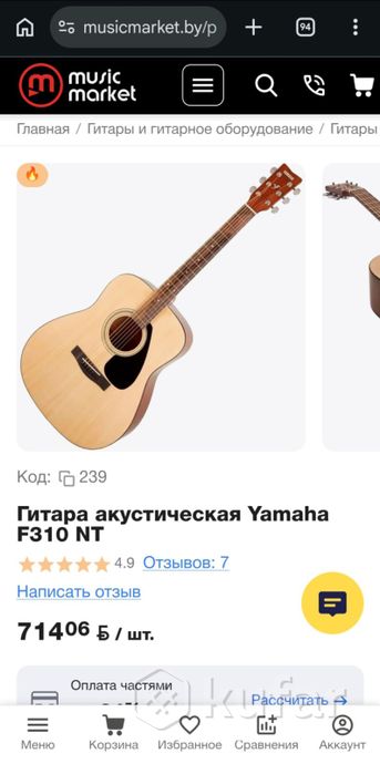 Гитара акустическая Yamaha F310 — фото 8
