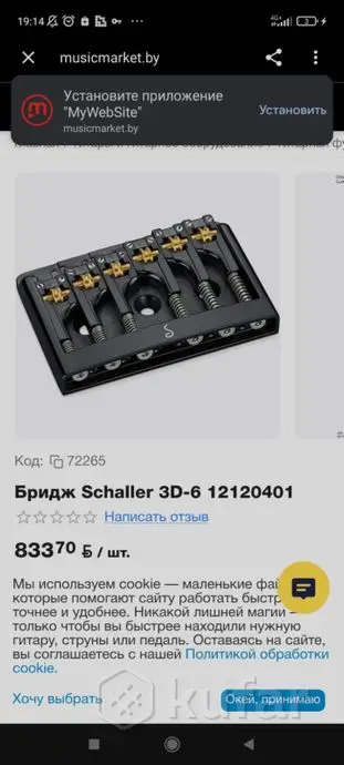Бридж гитарный Snhaller 3D-6