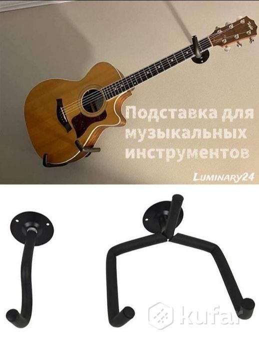 Подставка настенная для гитары — фото 2