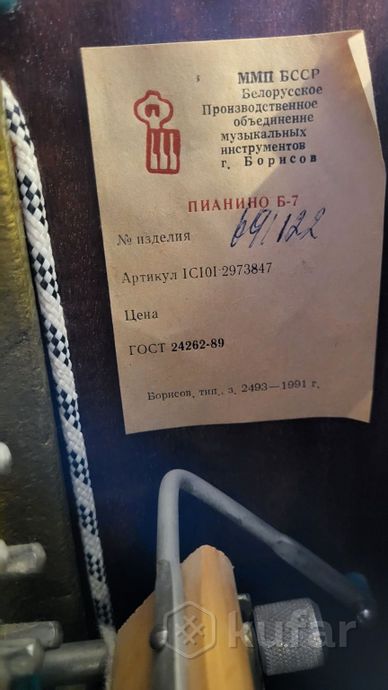 Пианино *Беларусь* — фото 4