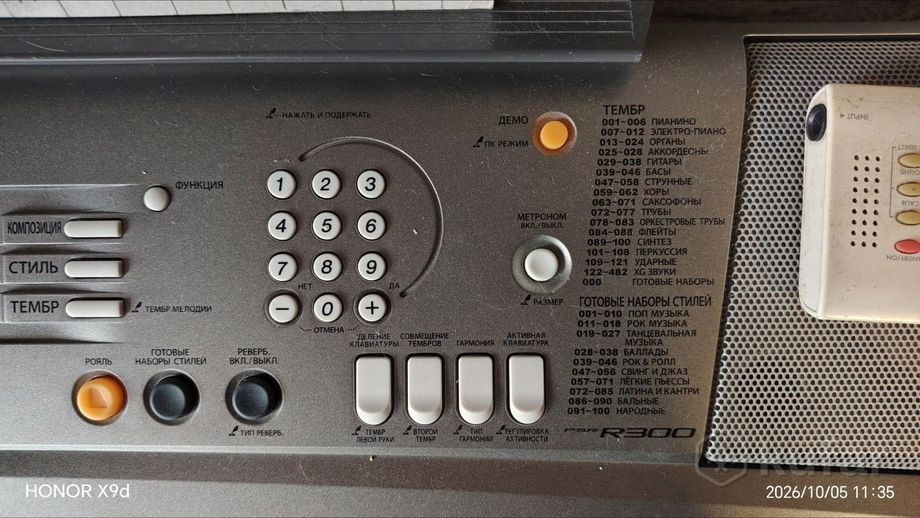 Синтезатор Yamaha PSR-R300 — фото 3