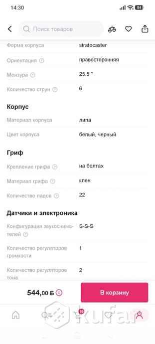 электрогитара — фото 2