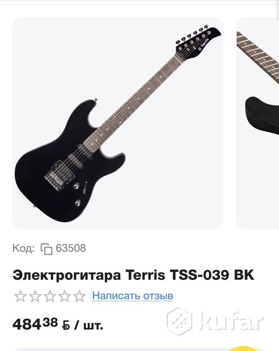 Новая TERRIS TSS-039 BK LE.