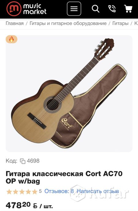 Классическая гитара Cort AC7 — фото 5
