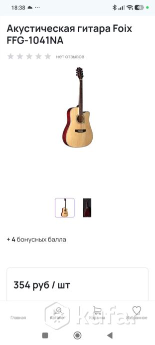 Гитара акустическая. — фото 6