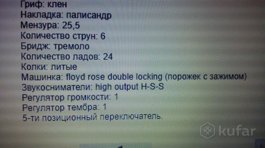Электрогитара G&D — фото 7