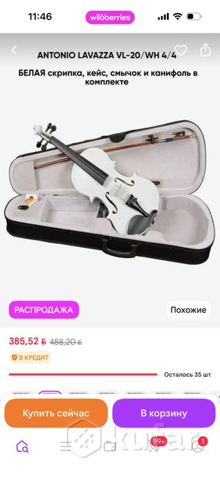 Новая скрипка 4/4