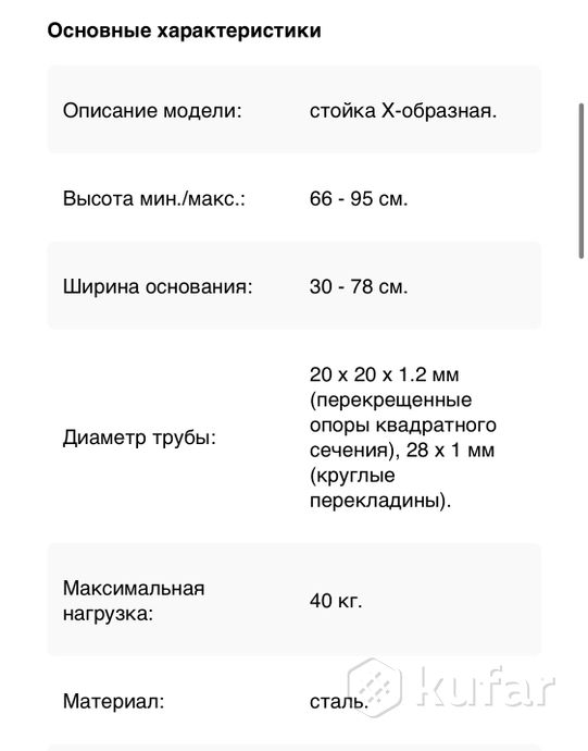 Подставка/стойка под пианино — фото 3
