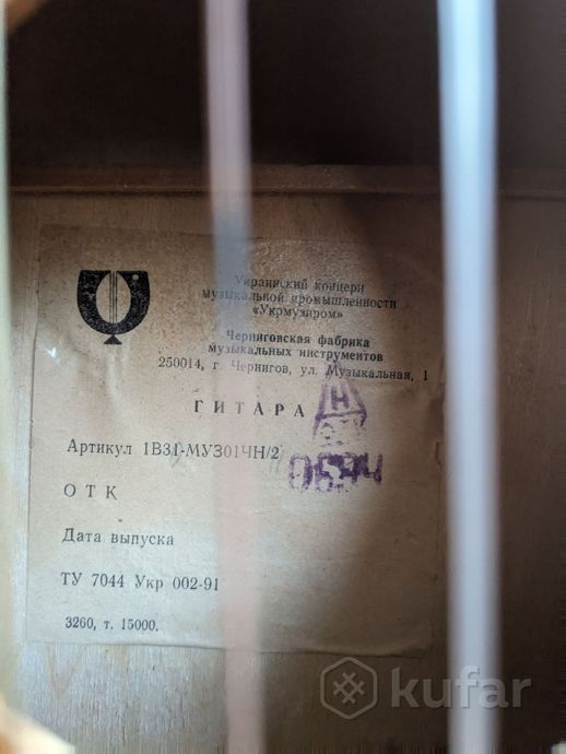 гитара акустическая — фото 3