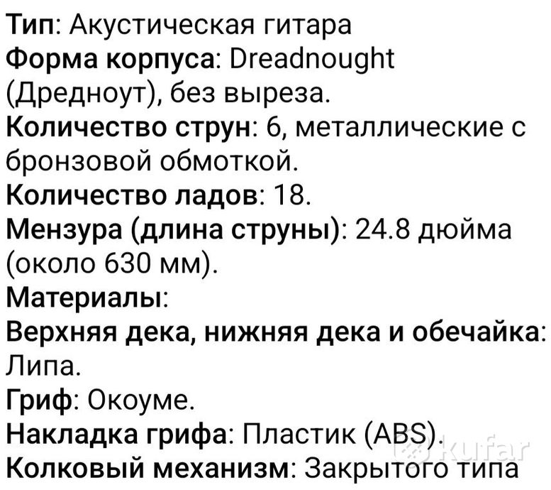 Гитара ROKSO FT- D38 новая — фото 4
