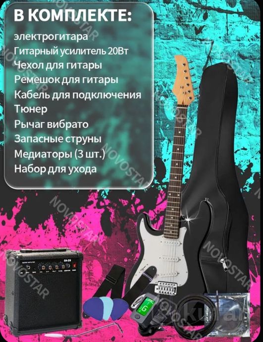 Электрогитара Novostar — фото 4