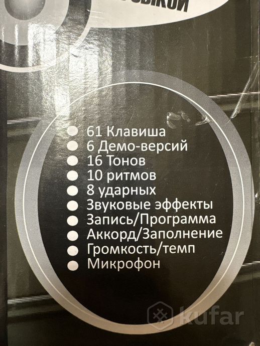 Синтезатор детский — фото 3