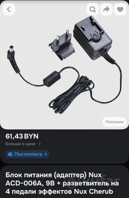 Блок питания NUX ACD-006 500мА — фото 4