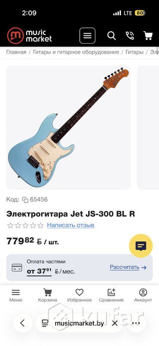 Электрогитара Jet JS-300 BL R (Ремень + чехол) — фото 9