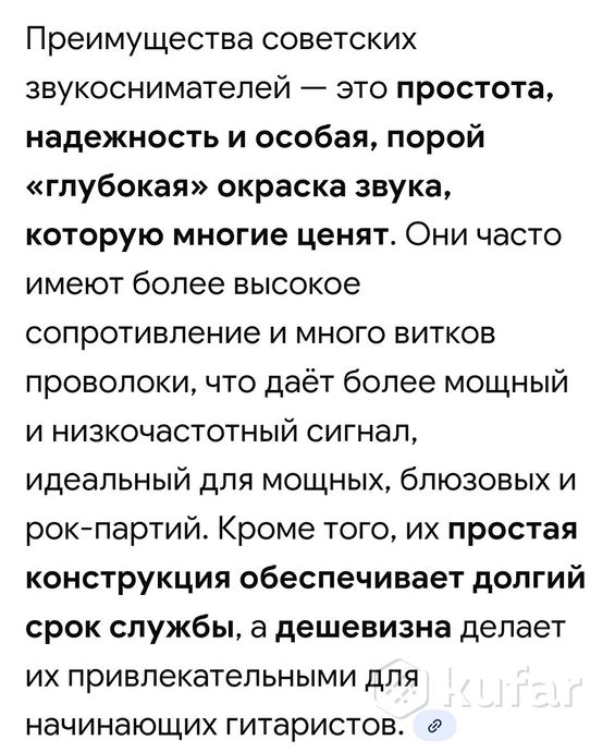 Звукосниматели басс. СССР. — фото 8