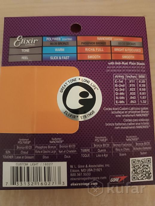 струны для акустики elixir — фото 3