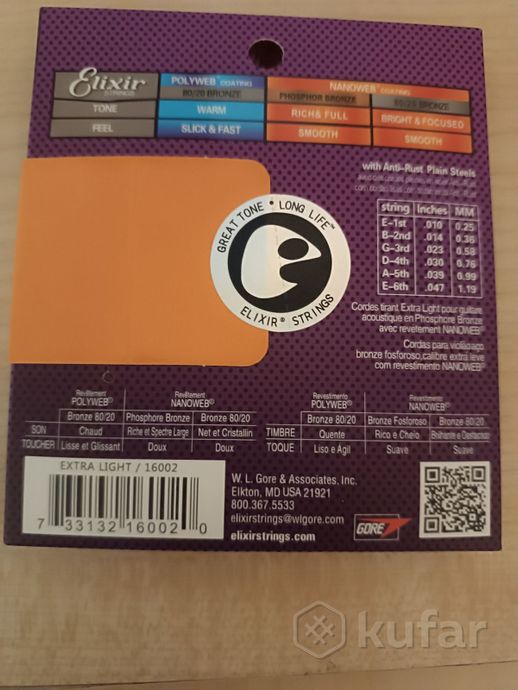 струны для акустики elixir — фото 4