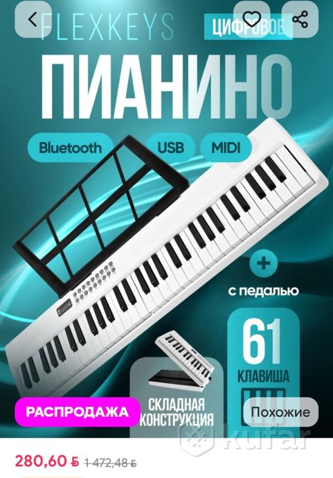 цифровое пианино — фото 1