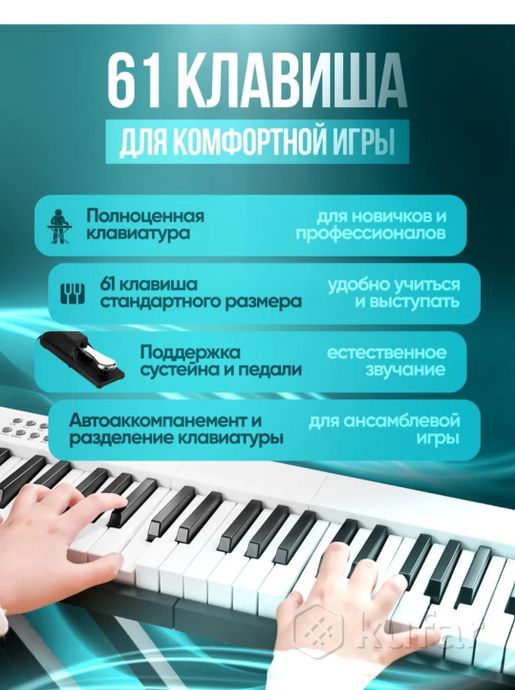 цифровое пианино — фото 3