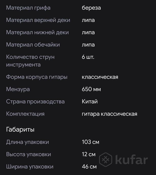 гитара классическая — фото 3