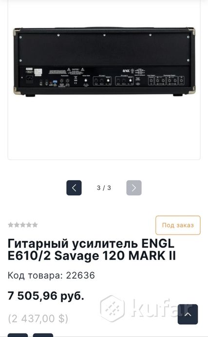 Гитарный усилитель ENGL E610/2 Savage 120 Mark II — фото 2