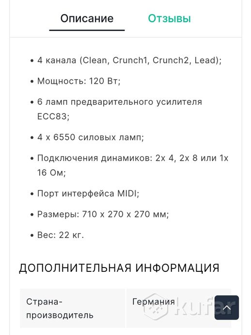 Гитарный усилитель ENGL E610/2 Savage 120 Mark II — фото 4