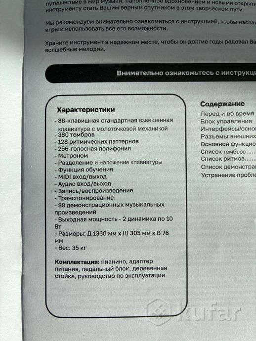 Пианино цифровое PIANOVA — фото 9