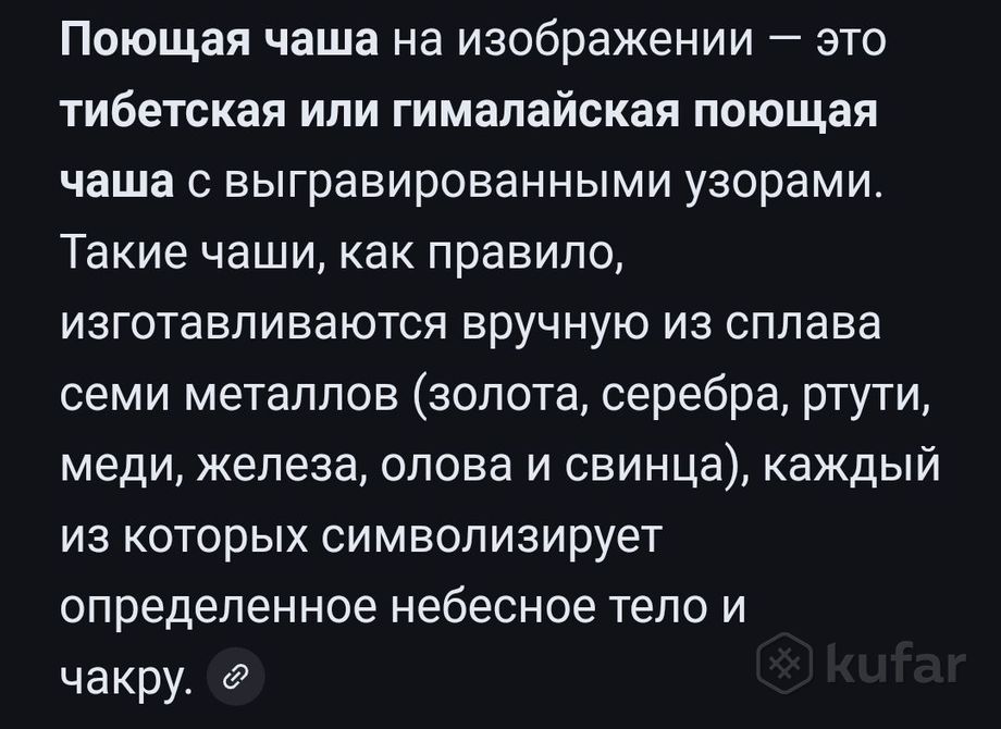 поющая чаша Тибетская — фото 8