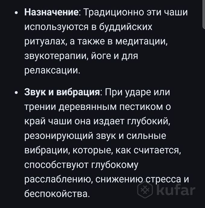 поющая чаша Тибетская — фото 9