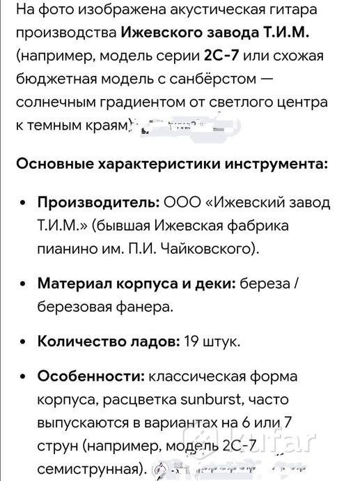 Гитара практически новая для начинающих. — фото 5