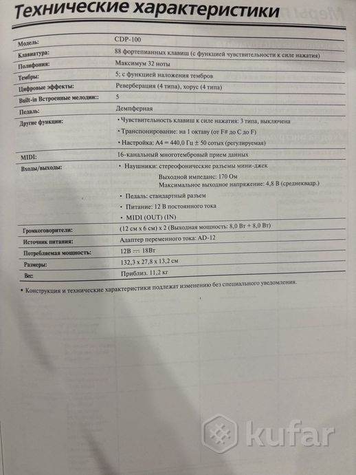 Цифровое фортепиано — фото 4