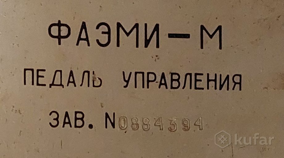 Электромузыкальный инструмент ФАЭМИ-М синтезатор — фото 7