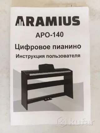 Цифровое пианино Aramius
