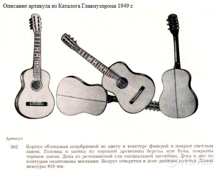 Семиструнная гитара. Фабрика Луначарского. Винтаж. — фото 4
