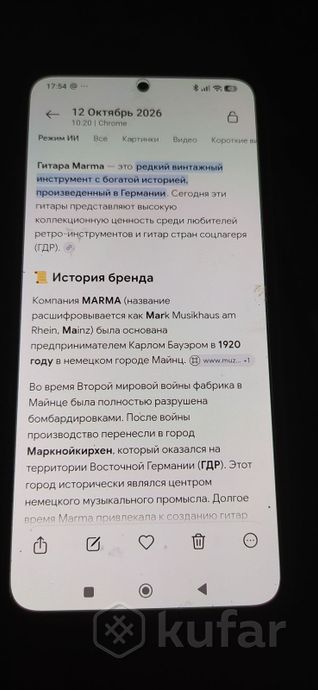 Гитара Marma. — фото 8