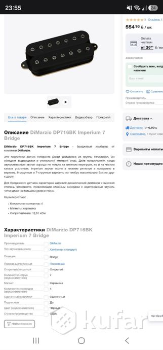 звукосниматель для электрогитары — фото 2