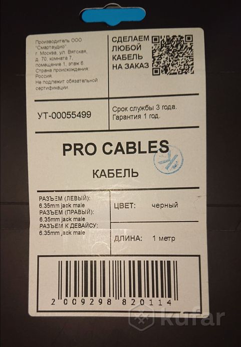 Аудиокабель HeadMade Pro 6.3mm TRS 1 м. — фото 3