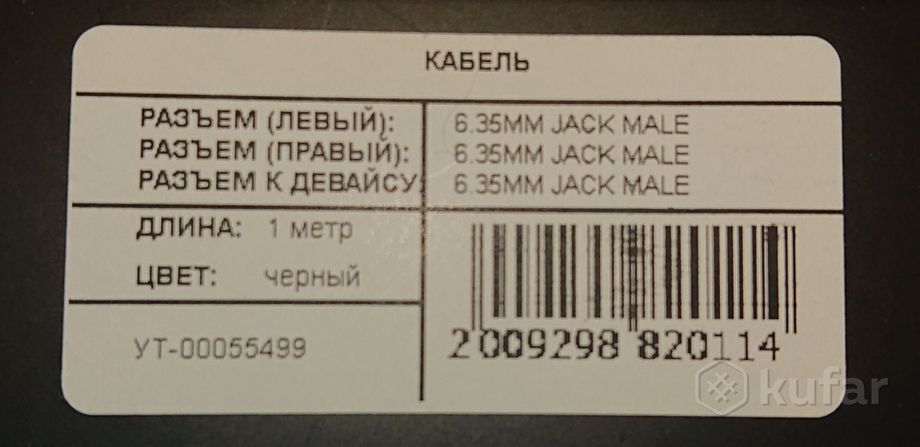 Аудиокабель HeadMade Pro 6.3mm TRS 1 м. — фото 4