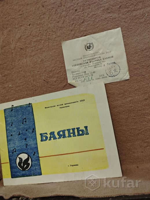 Баян ''Уголёк'' — фото 3
