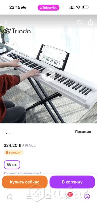 Синтезатор — фото 4
