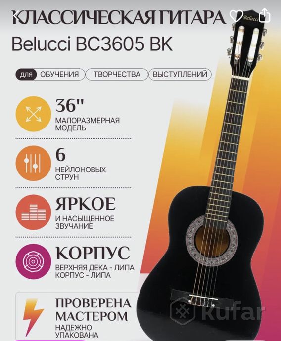 Гитара — фото 2